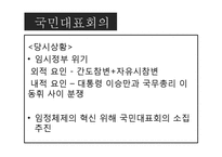 도산의 일대기와 연구사-13