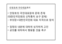 도산의 일대기와 연구사-15
