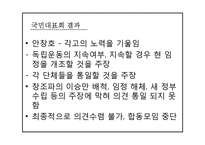 도산의 일대기와 연구사-16