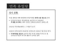 도산의 일대기와 연구사-18