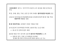 도산의 일대기와 연구사-20