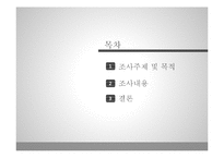 상장례의 과거와 현대사회 변화 모습-2