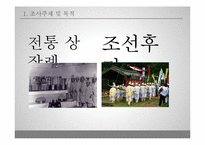 상장례의 과거와 현대사회 변화 모습-3
