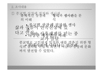 상장례의 과거와 현대사회 변화 모습-5