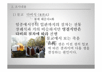 상장례의 과거와 현대사회 변화 모습-6