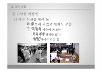 상장례의 과거와 현대사회 변화 모습-9