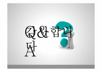 상장례의 과거와 현대사회 변화 모습-15