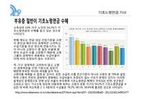 미래를 위한 사회투자 국가론 이해-16