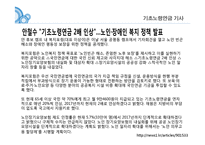 미래를 위한 사회투자 국가론 이해-17