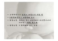 인간행동과 사회환경-태내기와 신생아기-10