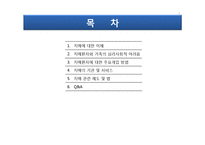 치매환자와 가족의 의료사회복지-2