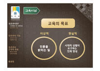 성균관의 기능과 근대적 변화-7