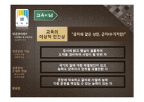 성균관의 기능과 근대적 변화-8