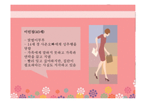 성폭행 피해 여성 집단치료 프로그램-9