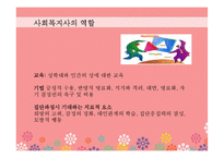 성폭행 피해 여성 집단치료 프로그램-16