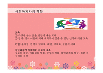 성폭행 피해 여성 집단치료 프로그램-18