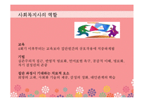 성폭행 피해 여성 집단치료 프로그램-20