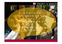 간도와 연해주의 독립운동 연구-3