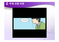 혈액형별 인간관계-4