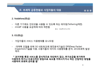트래픽 급증에 대응과 망 중립성 정책-유럽-9