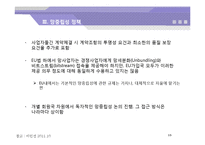 트래픽 급증에 대응과 망 중립성 정책-유럽-15