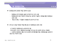 트래픽 급증에 대응과 망 중립성 정책-유럽-19
