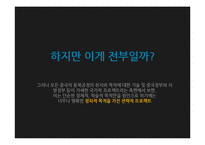 중국의 동북공정-8
