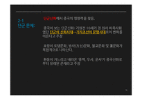 중국의 동북공정-15