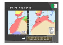 알제리, 튀니지, 예멘 정치사회 연구-10