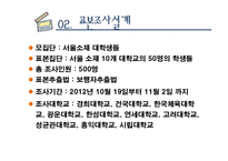 대학생 문화생활 연구-6