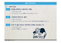 앙띠 오이디푸스 & 첸치일가 심리학적 분석-15