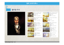 앙띠 오이디푸스 & 첸치일가 심리학적 분석-20