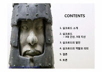 고대 육상을 통한 실크로드 문화교류-2