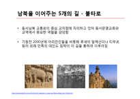 고대 육상을 통한 실크로드 문화교류-18