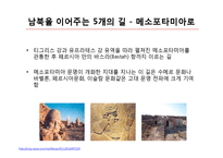 고대 육상을 통한 실크로드 문화교류-19