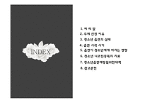청소년 흡연 실태와 예방 대책-2