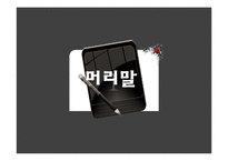 청소년 흡연 실태와 예방 대책-3