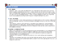 청소년 흡연 실태와 예방 대책-6