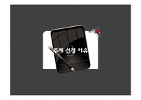 청소년 흡연 실태와 예방 대책-7