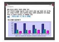 청소년 흡연 실태와 예방 대책-8