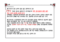 청소년 흡연 실태와 예방 대책-10