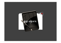 청소년 흡연 실태와 예방 대책-11