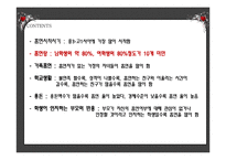 청소년 흡연 실태와 예방 대책-12