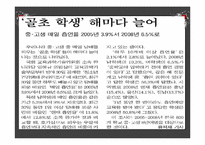 청소년 흡연 실태와 예방 대책-14