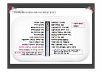 청소년 흡연 실태와 예방 대책-16