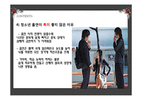 청소년 흡연 실태와 예방 대책-18