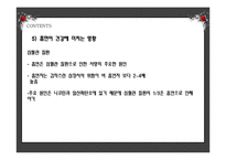 청소년 흡연 실태와 예방 대책-19