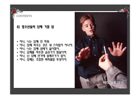 청소년 흡연 실태와 예방 대책-20