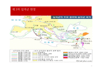 근세 동서양의 전쟁사-13