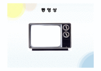 사회복지 공동 모금의 활성화 방안-13
